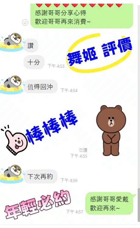 雲林定點茶-舞姬/168/49/26/E