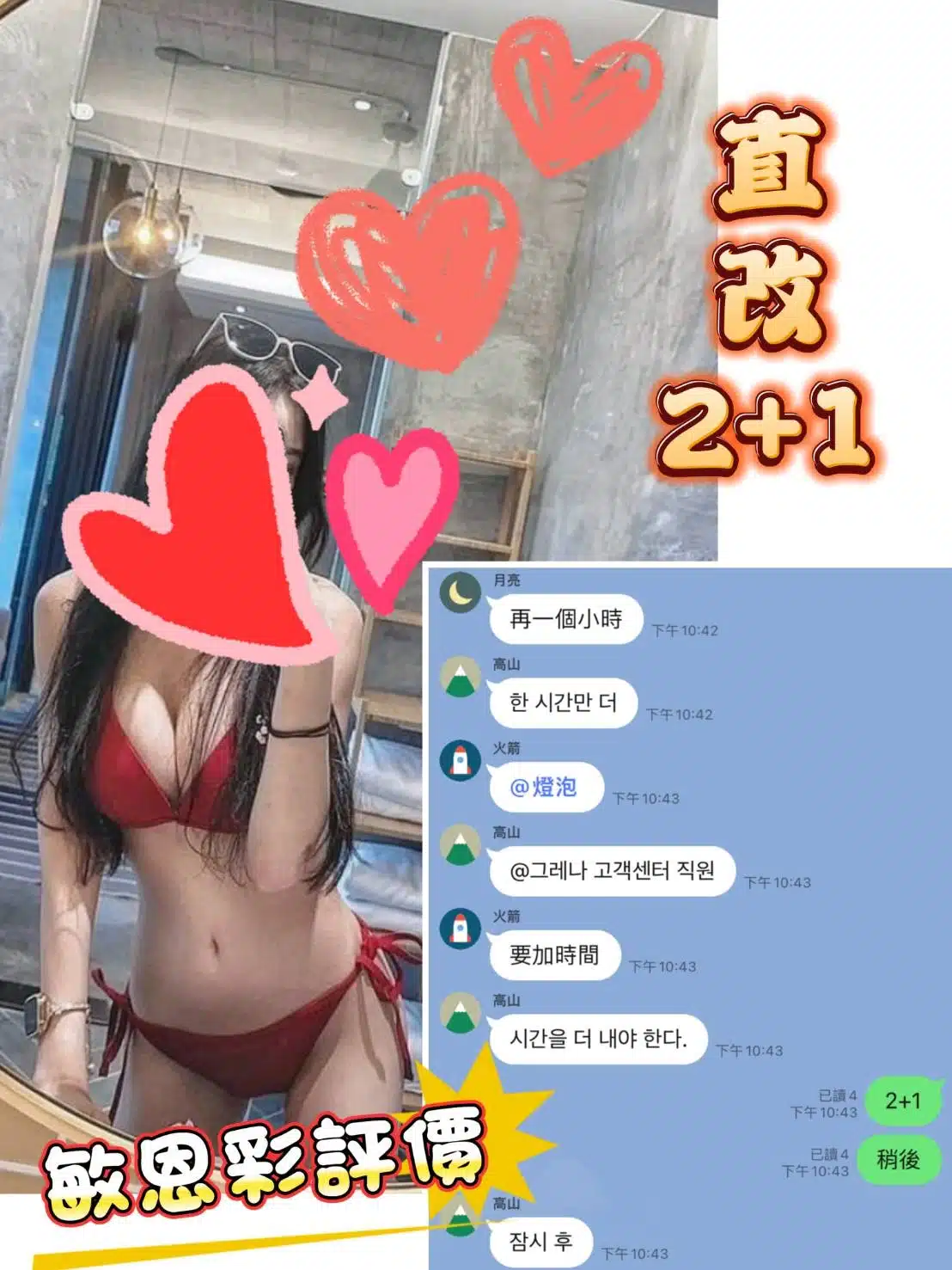 台中外送茶-敏恩彩　/165/45/24/D