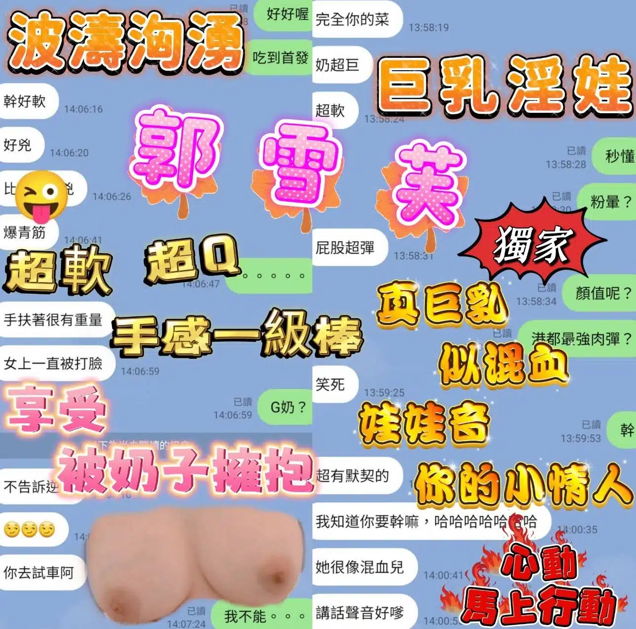 高雄定點茶-郭雪芙/160/43/23/E