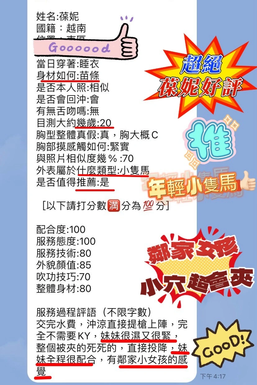 新竹定點茶-葆妮/158/40/21/E