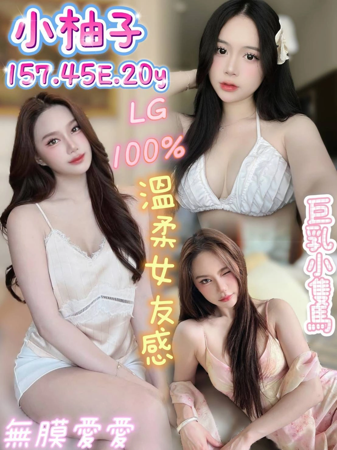 台南定點茶-小柚子/157/45/20/E