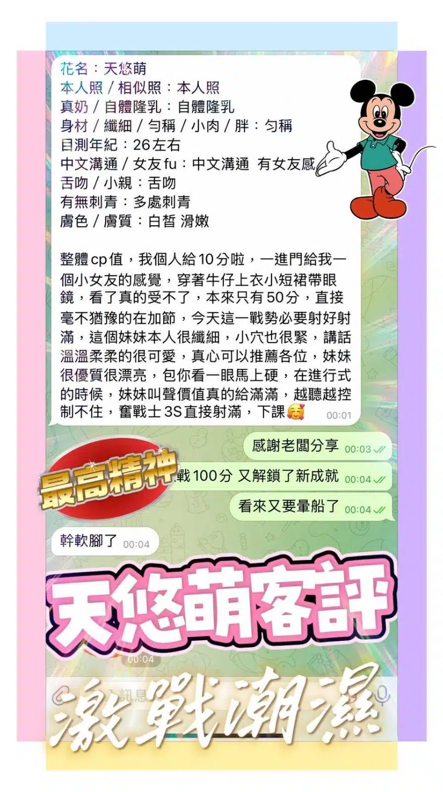 高雄定點茶-天悠萌/163/43/?/F