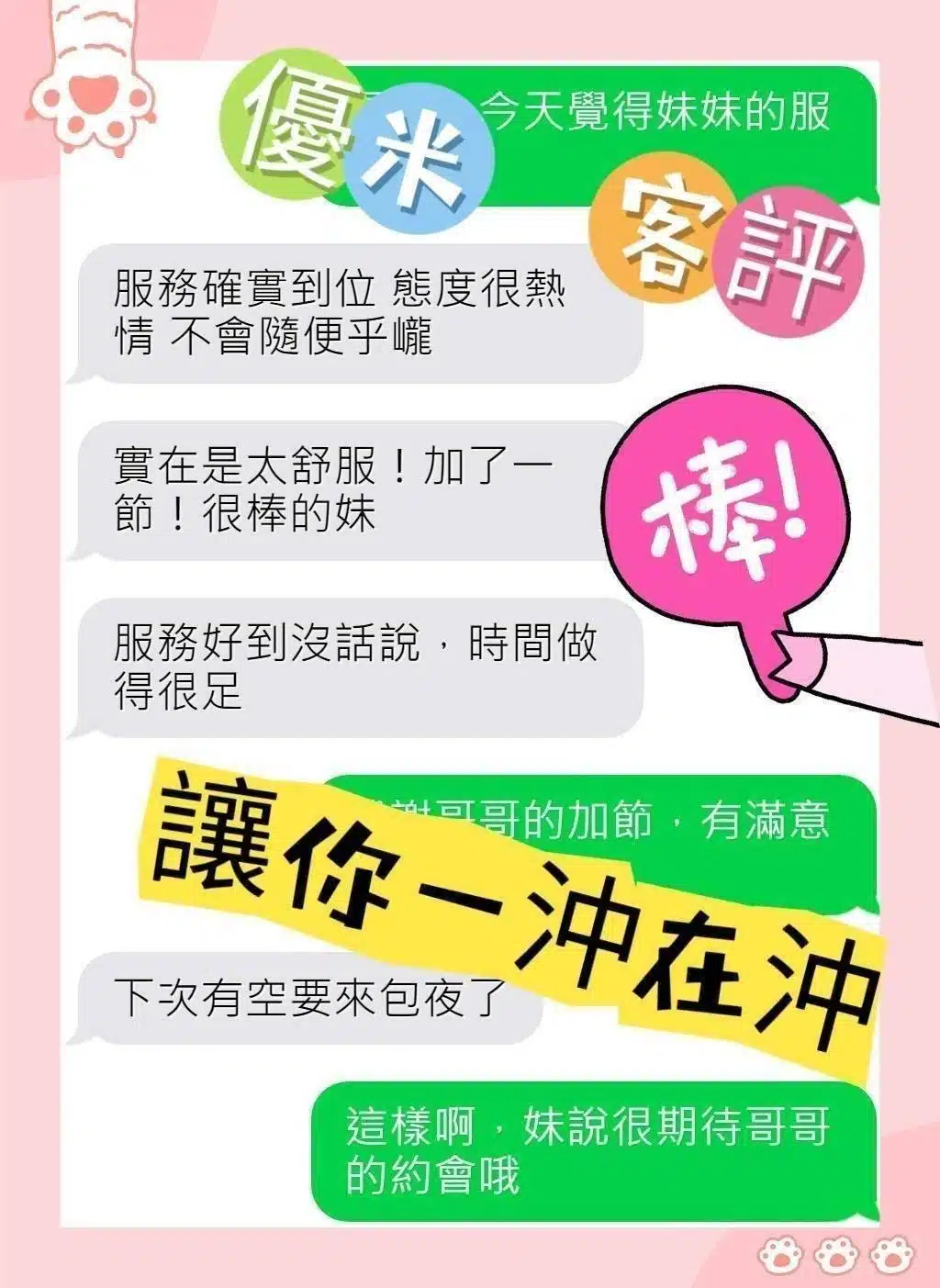 嘉義外送茶-優米/160/52/?/D