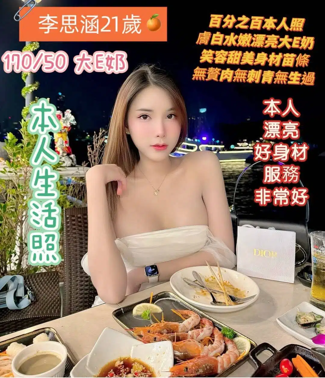 台南定點茶-李思涵/170/50/21/E