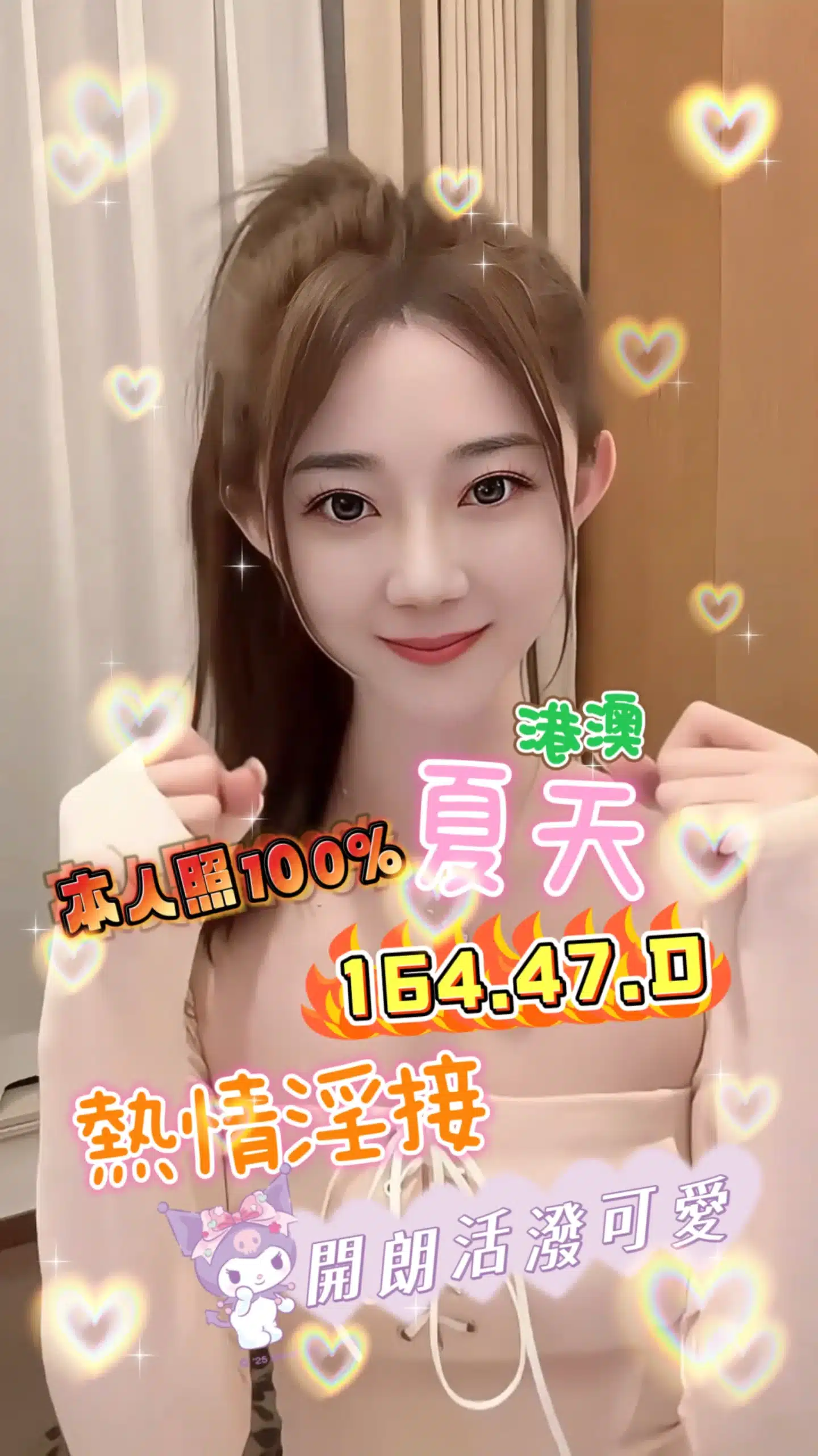 台中定點茶-夏天/164/47/?/D