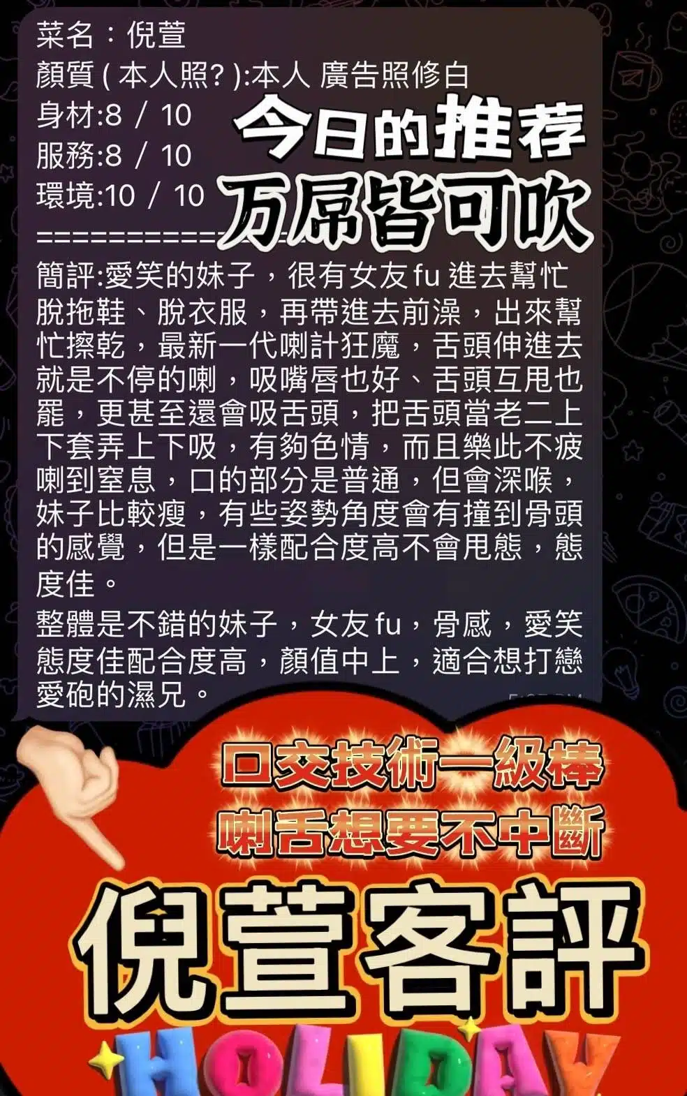 高雄定點茶-倪萱/163/43/23/D