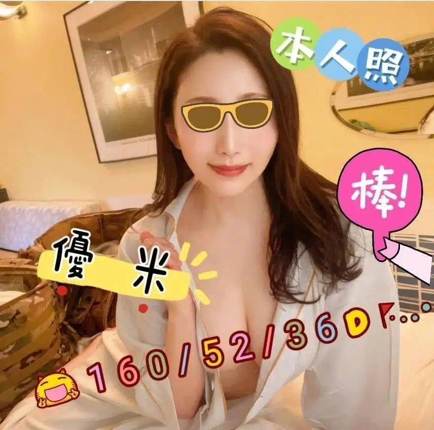 嘉義外送茶-優米/160/52/?/D