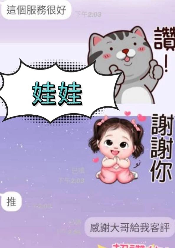 屏東定點茶-娃娃/158/46/?/E