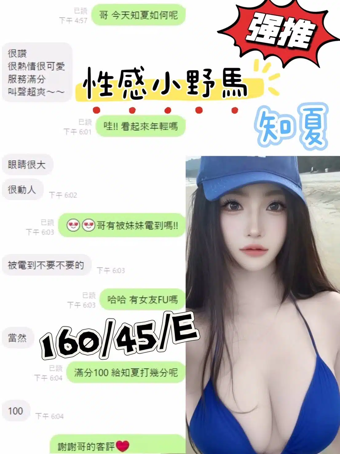 台中定點茶-知夏/160/45/19/E