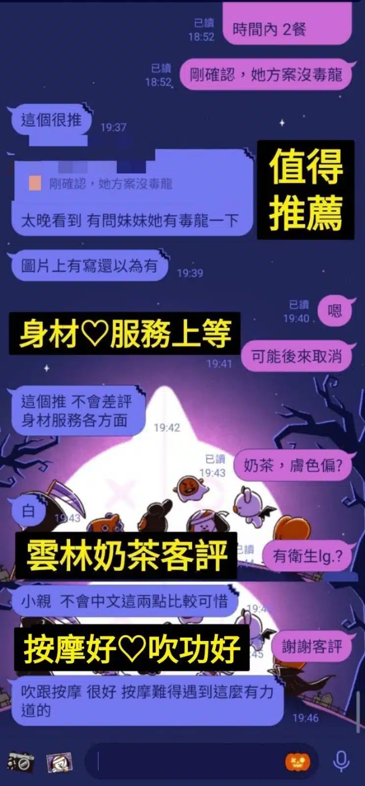 雲林定點茶-奶茶/155/44/23/F