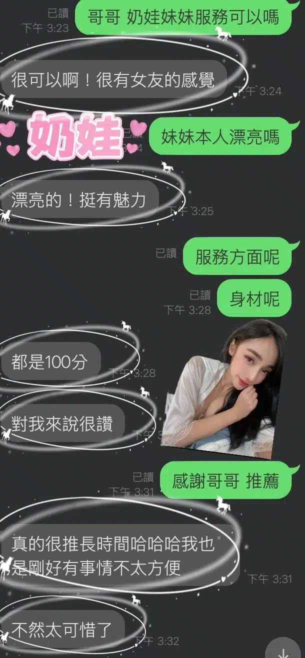 雲林定點茶-奶娃/156/40/?/D