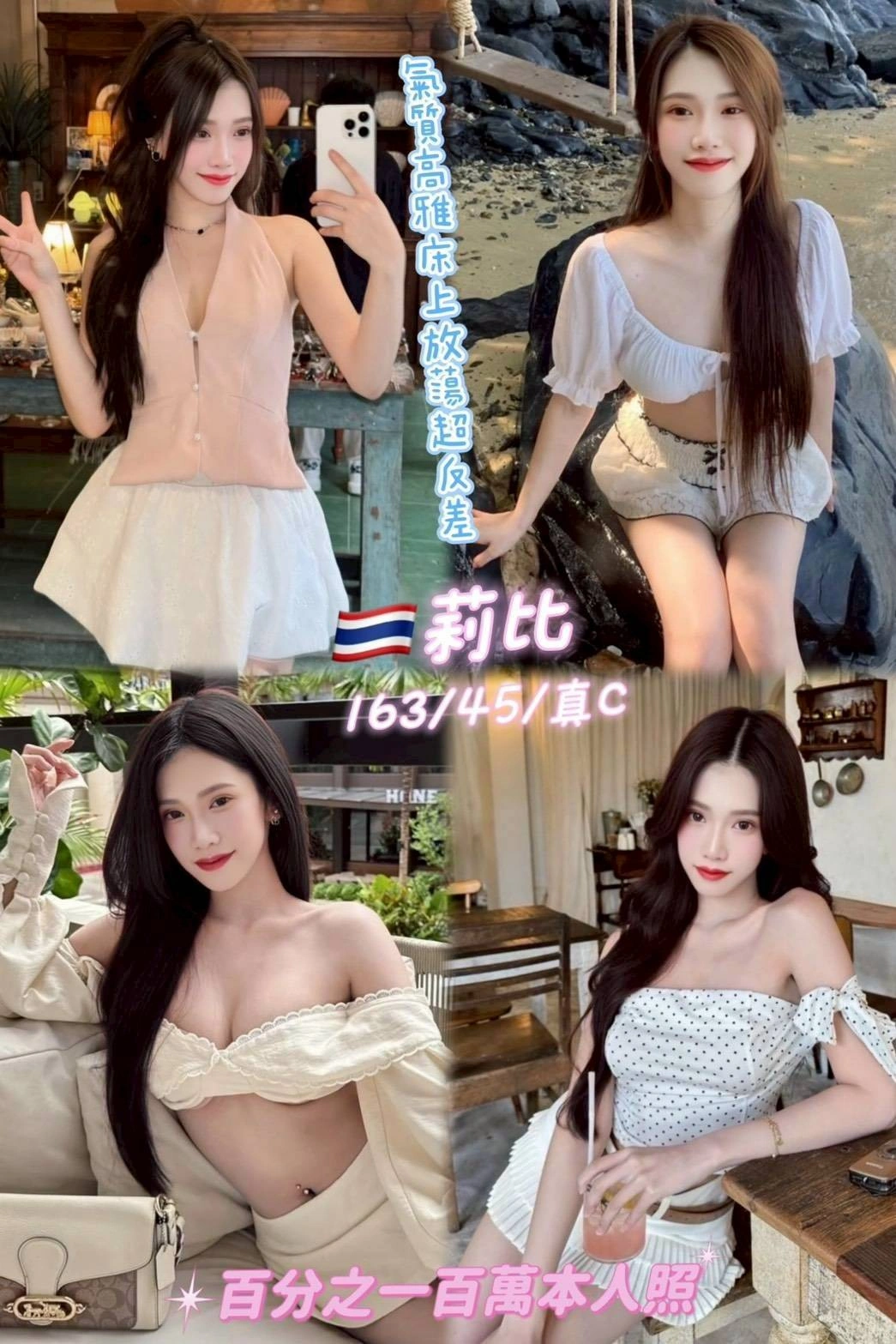 桃園定點茶-莉比/163/45/23/C