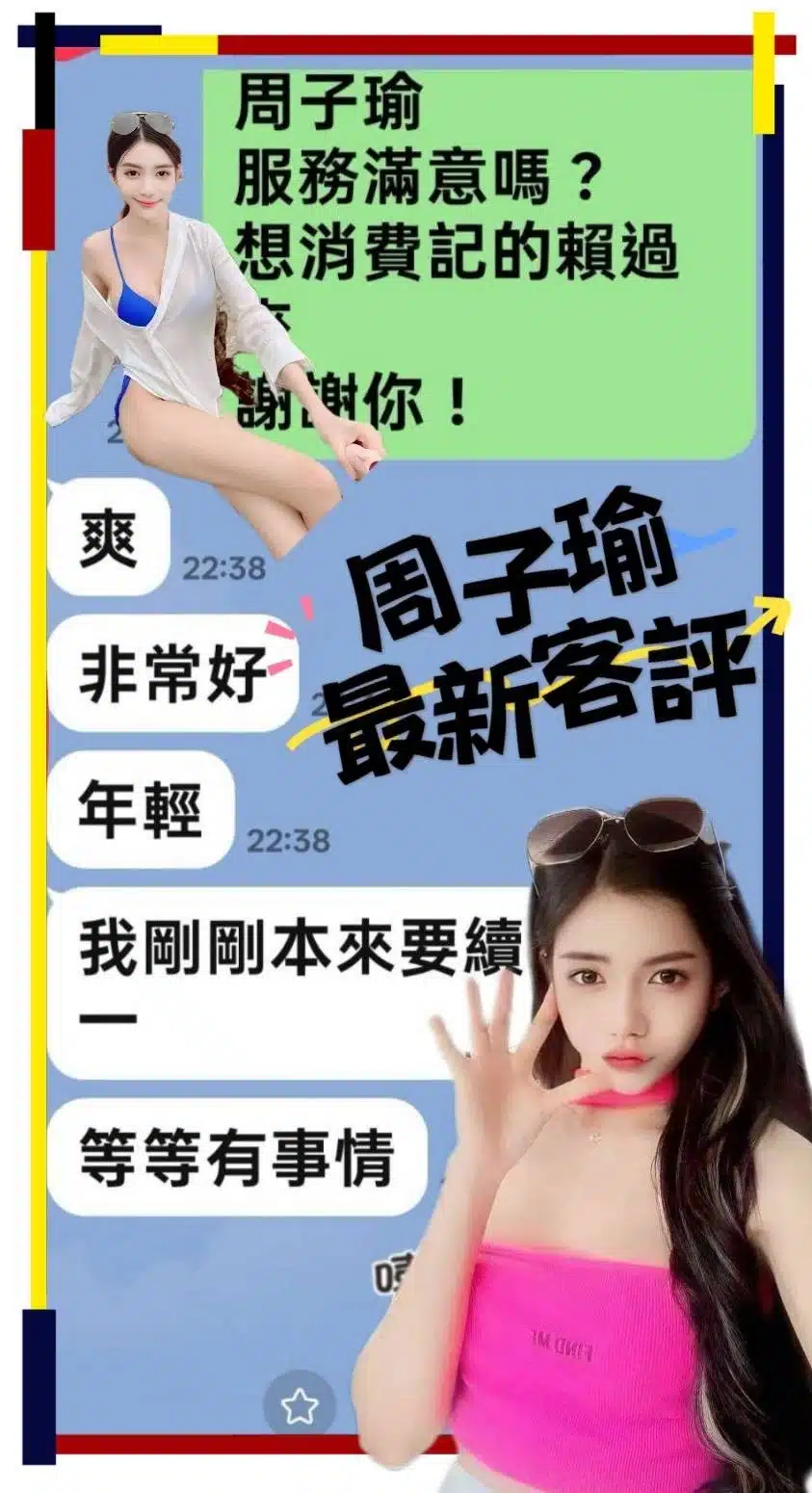 台南定點茶-周子瑜/160/46/19/E