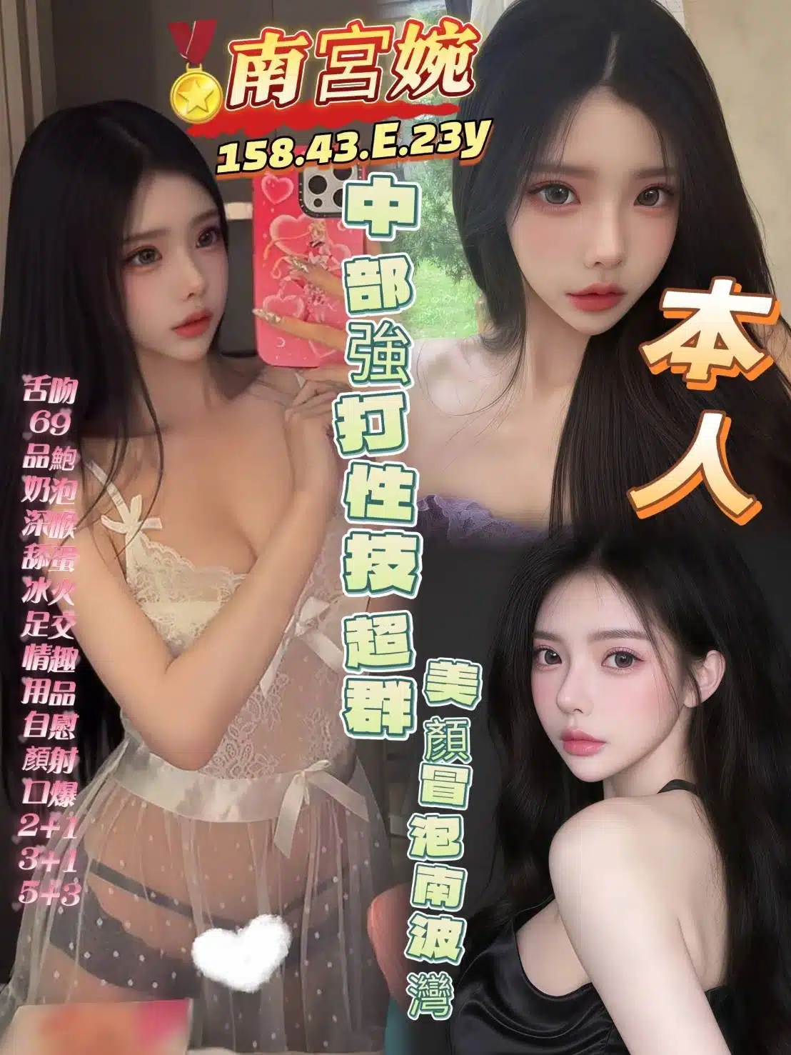 高雄定點茶-南宮婉/158/43/23/E