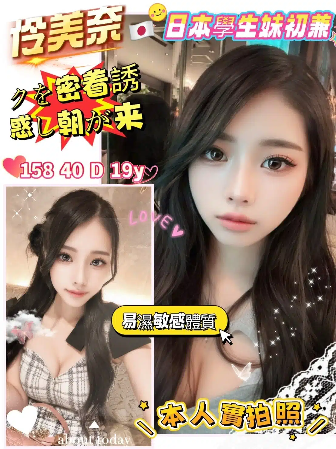 台南定點茶-伶美奈/158/40/19/D