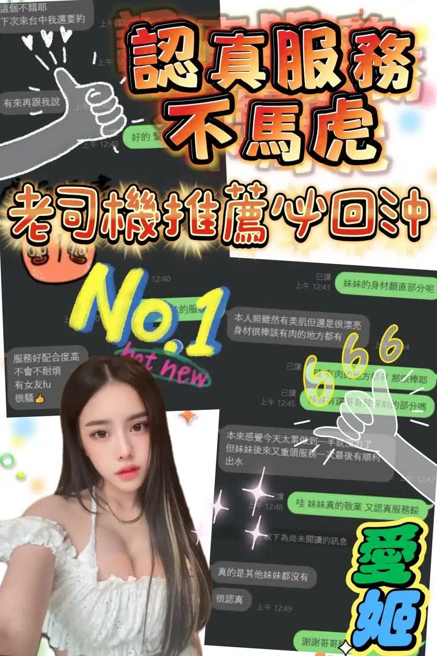 台中定點茶-愛姬/160/47/?/G