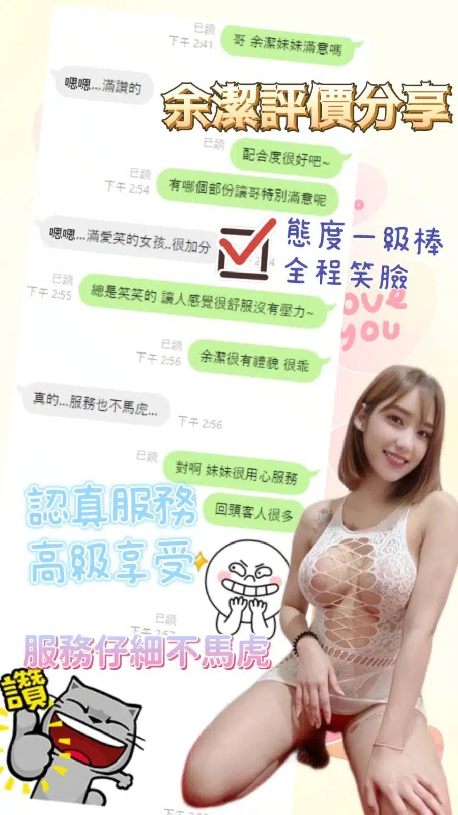 台中定點茶-余潔/158/47/22/G