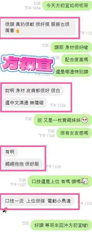 彰化定點茶-方初宜/153/42/20/E