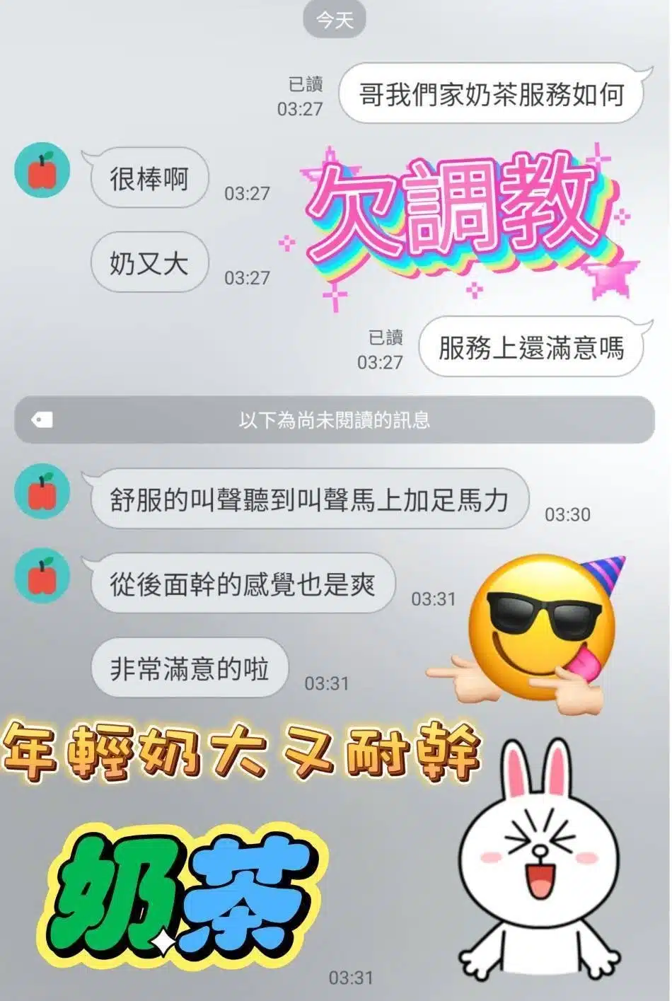 雲林定點茶-奶茶/155/44/23/F