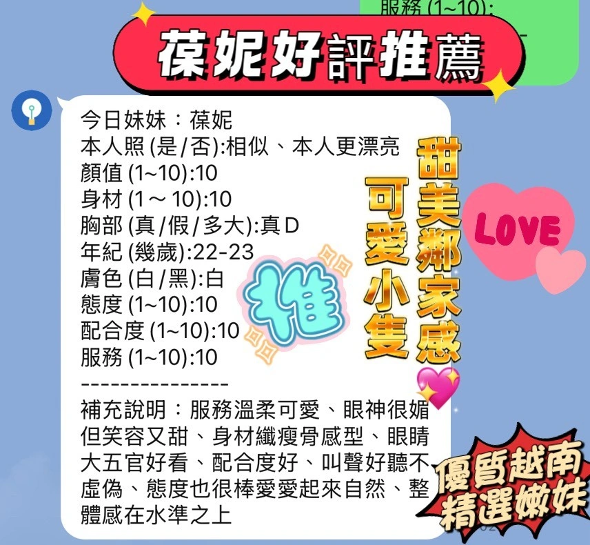 新竹定點茶-葆妮/158/40/21/E