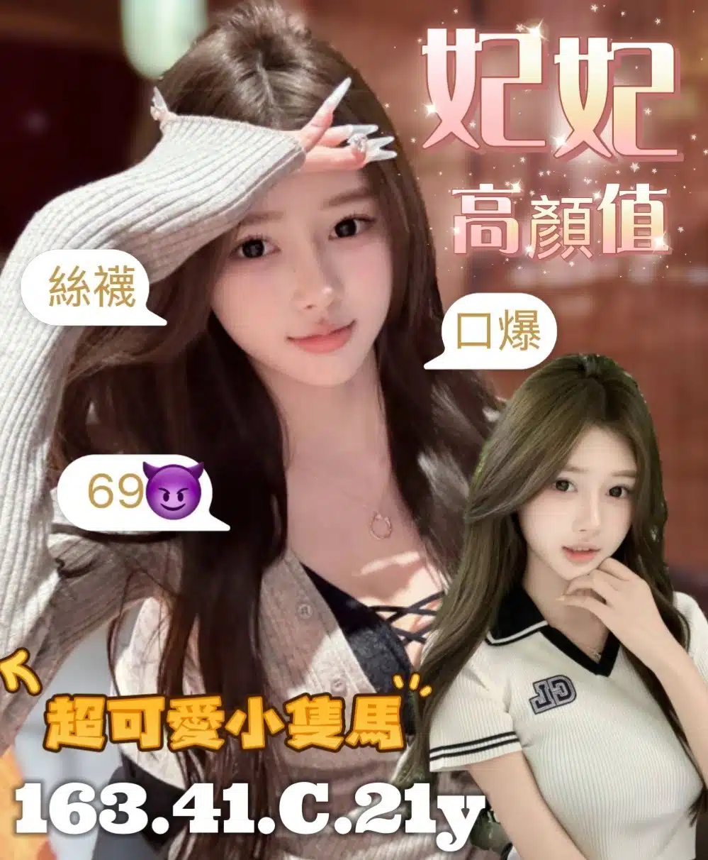 台南定點茶-妃妃/163/41/21/C