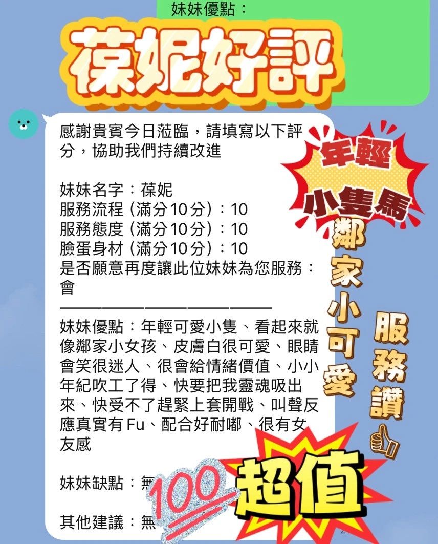 新竹定點茶-葆妮/158/40/21/E