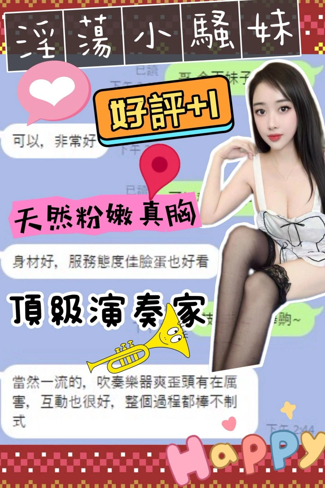 台中定點茶-子瑜/162/43/?/E