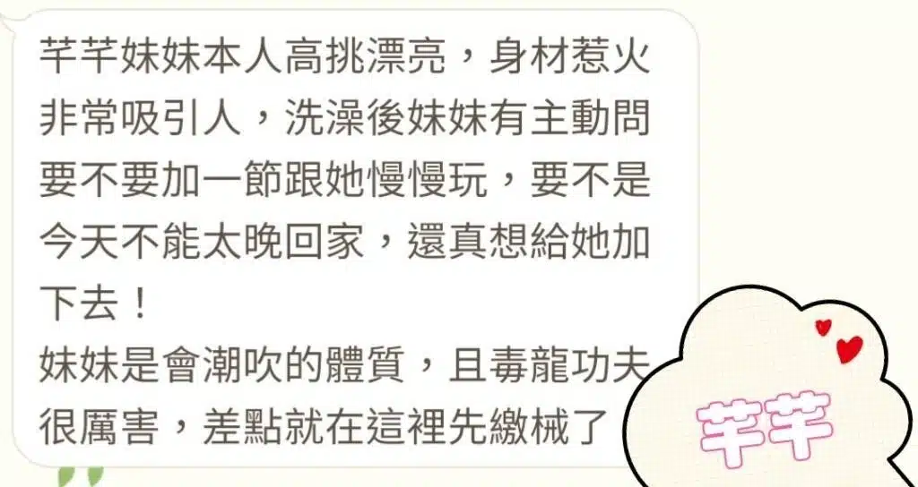 台中定點茶-芊芊/166/40/?/F