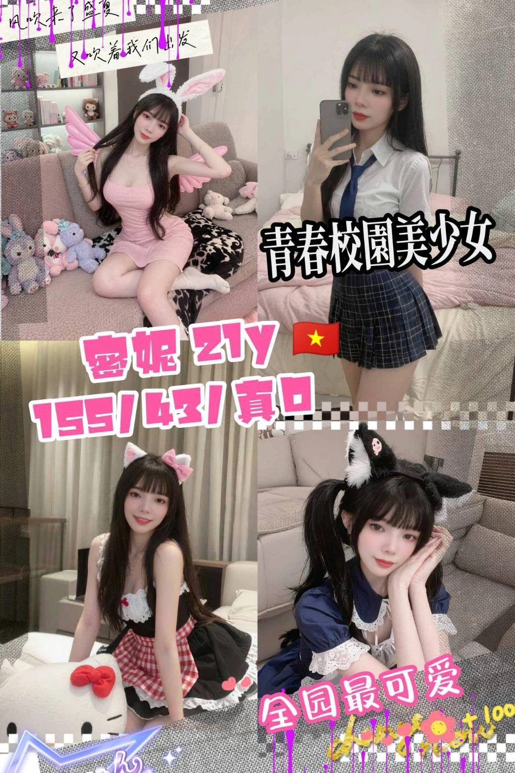 桃園定點茶-蜜妮/155/43/21/D