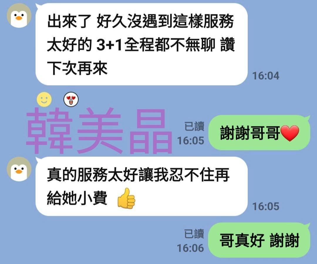 台南定點茶-韓美晶/156/43/22/E