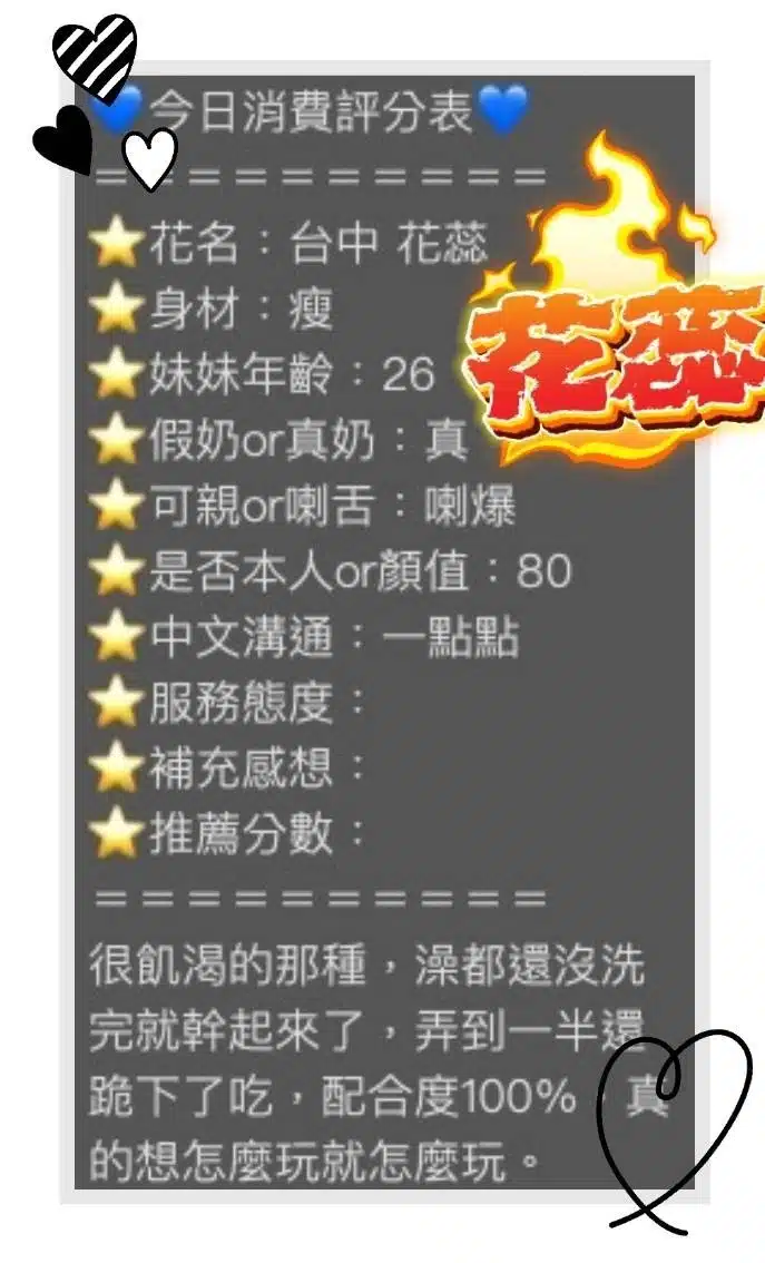 高雄定點茶-花蕊/165/45/19/C