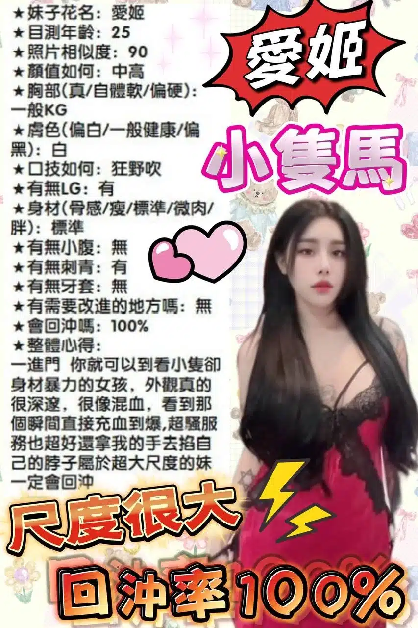 台中定點茶-愛姬/160/47/?/G