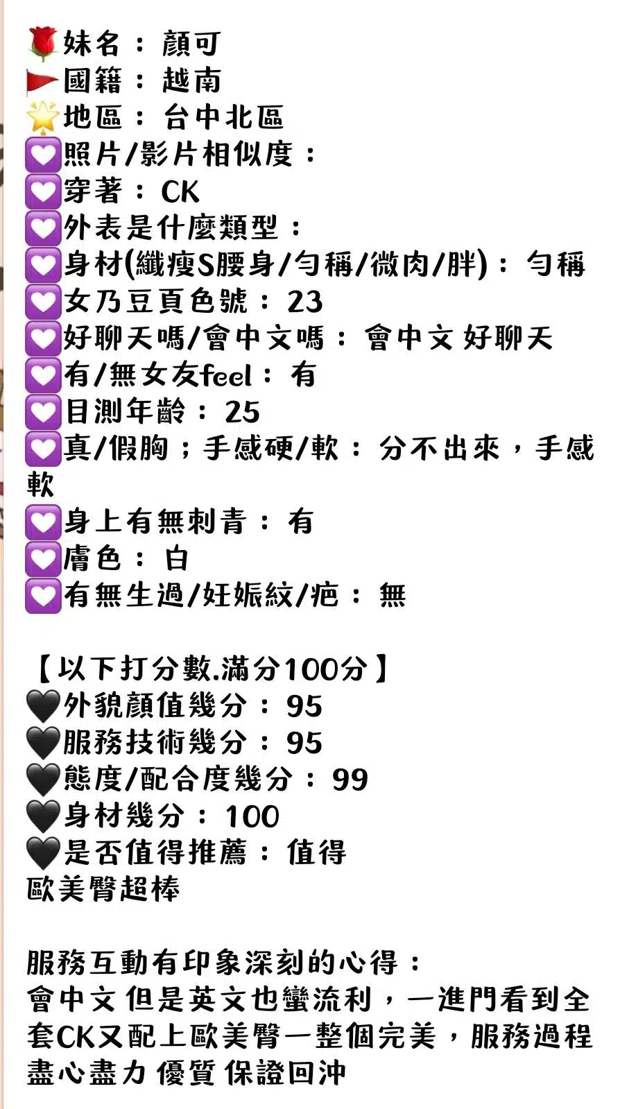 台中定點茶-顏可/162/41/?/E