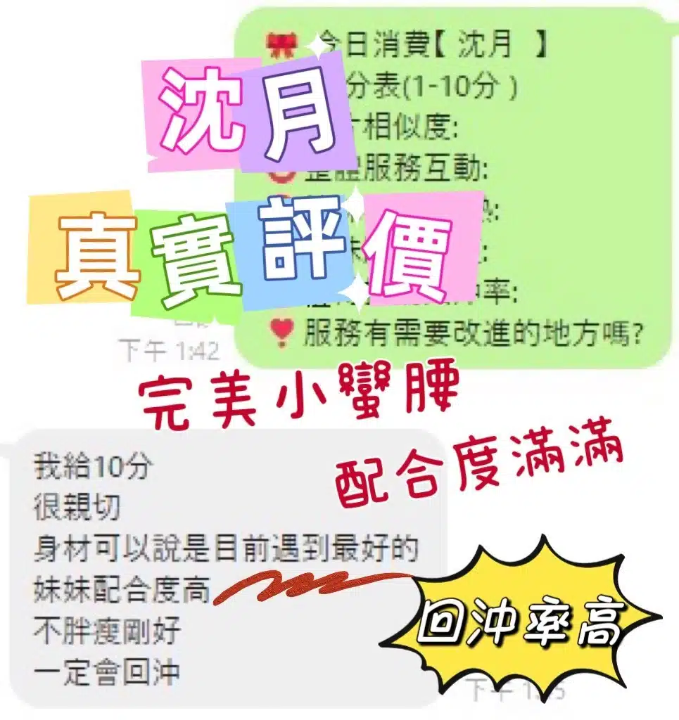 桃園定點茶-沈月/162/47/?/E