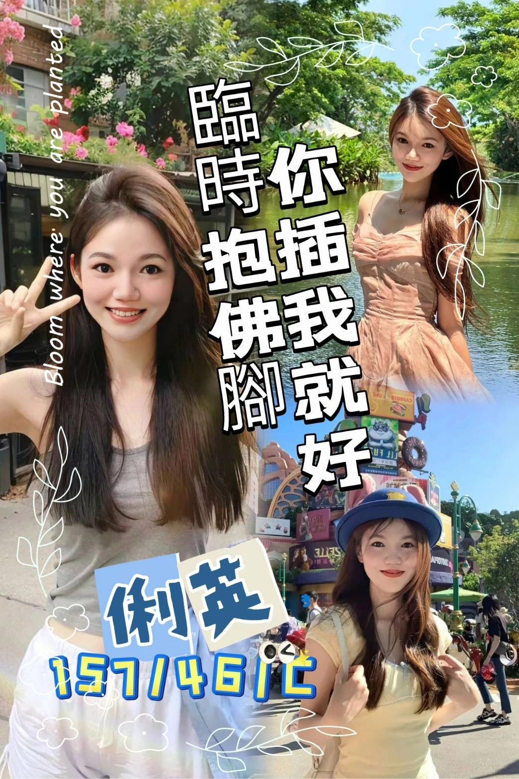 桃園定點茶-俐英/157/46/?/C