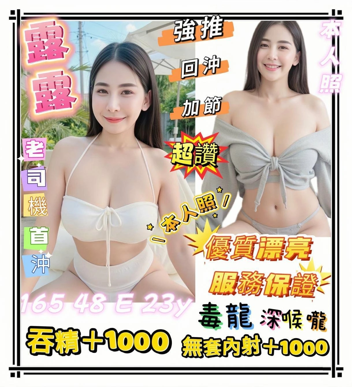 高雄定點茶-露露/165/48/23/E