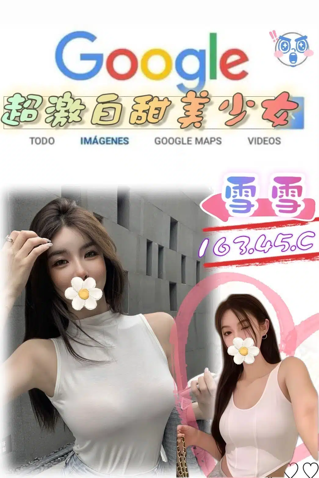 台北外送茶-雪雪/163/45/?/C