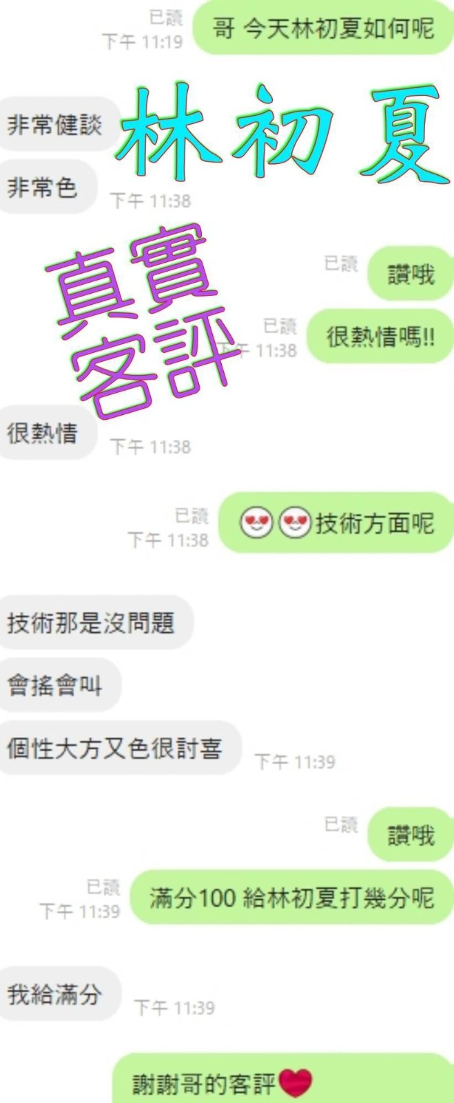 嘉義定點茶-林初夏/152/42/23/D