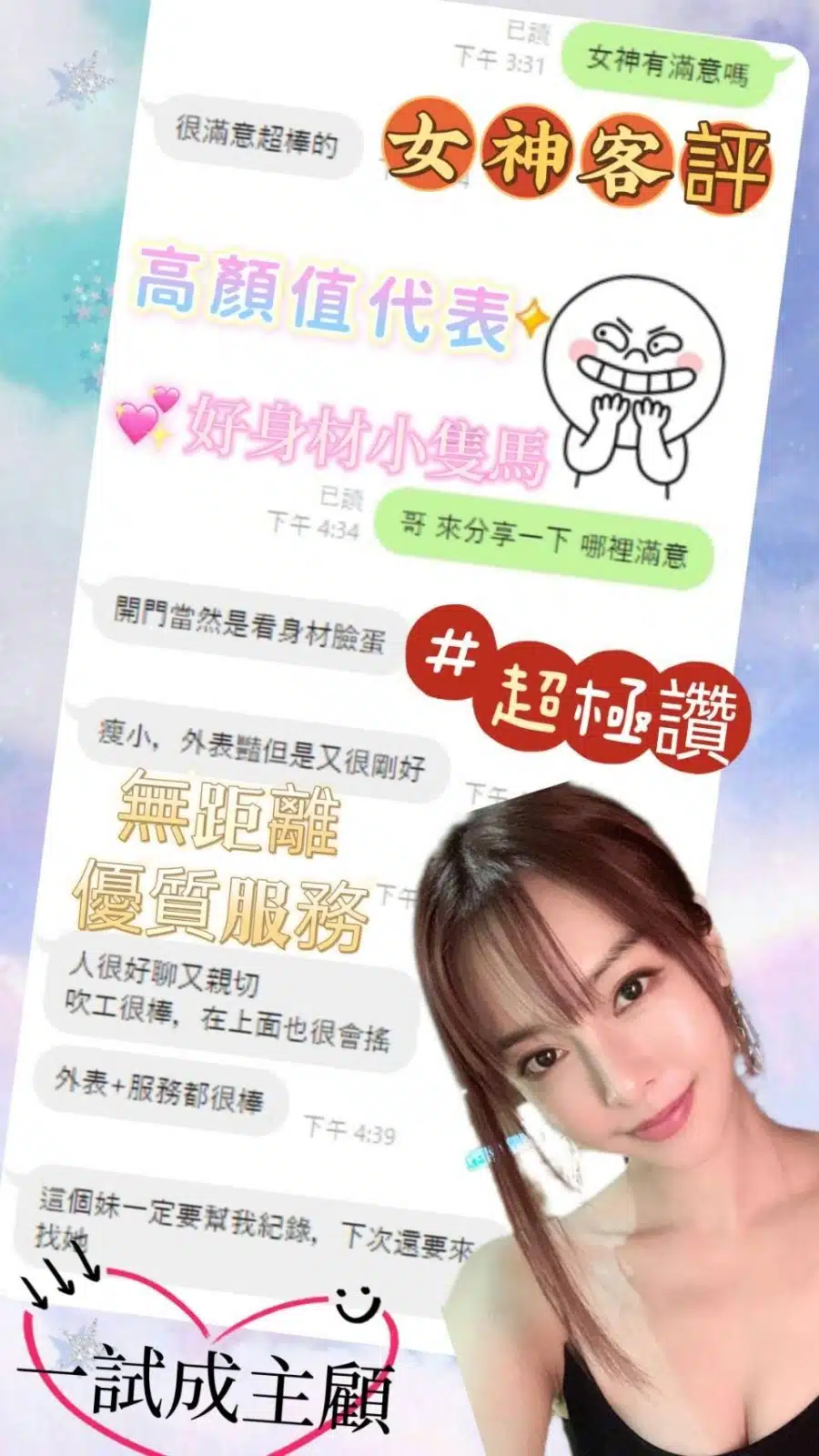 台中定點茶-女神/155/42/22/D