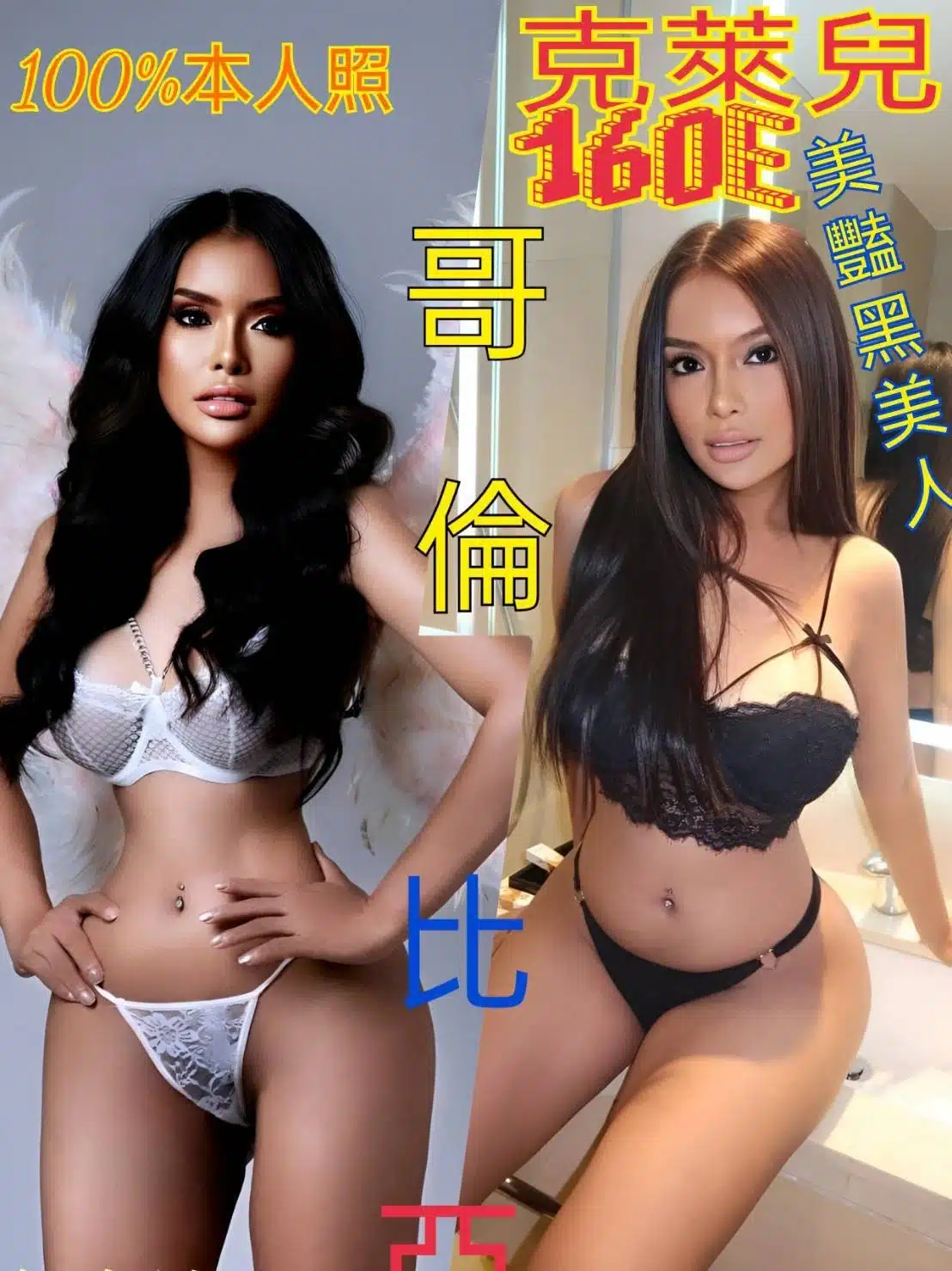 台北定點茶-克萊兒/160/44/22/E