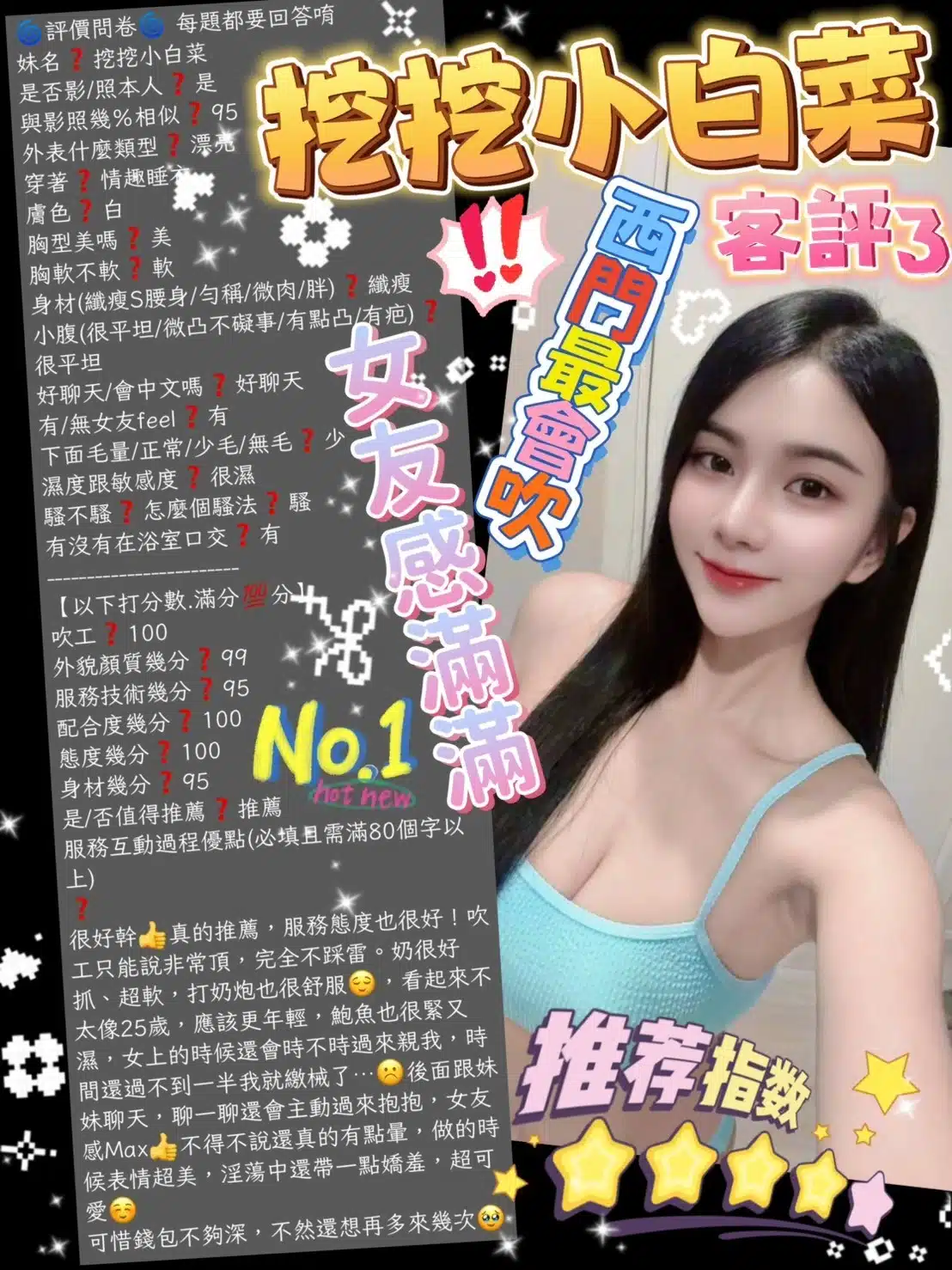 台北定點茶-挖挖小白菜/167/47/25/E