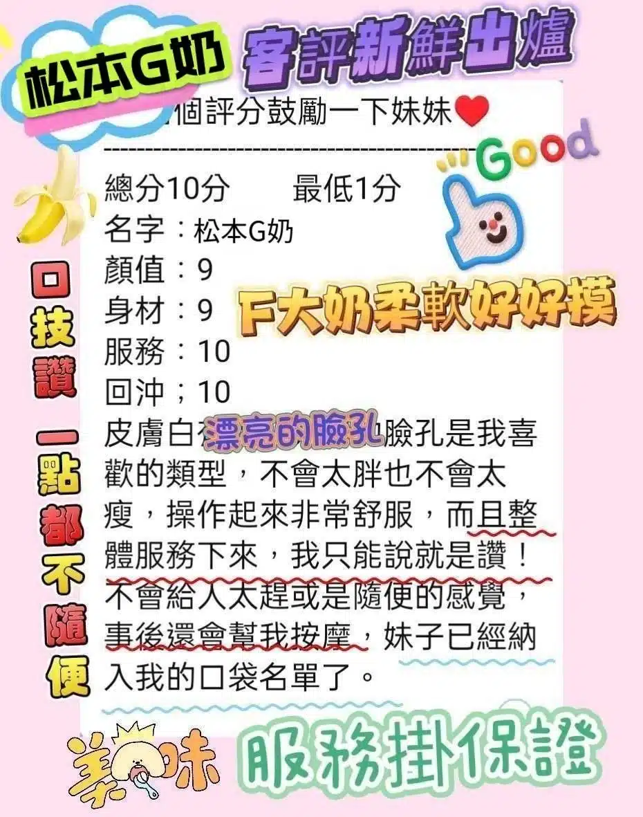 高雄定點茶-松本G奶/158/49/23/G