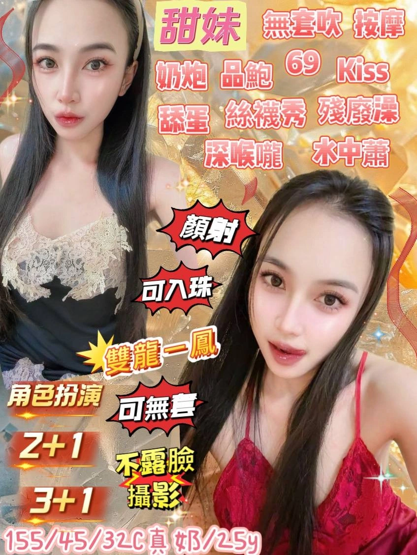 宜蘭定點茶-甜妹/155/45/25/C