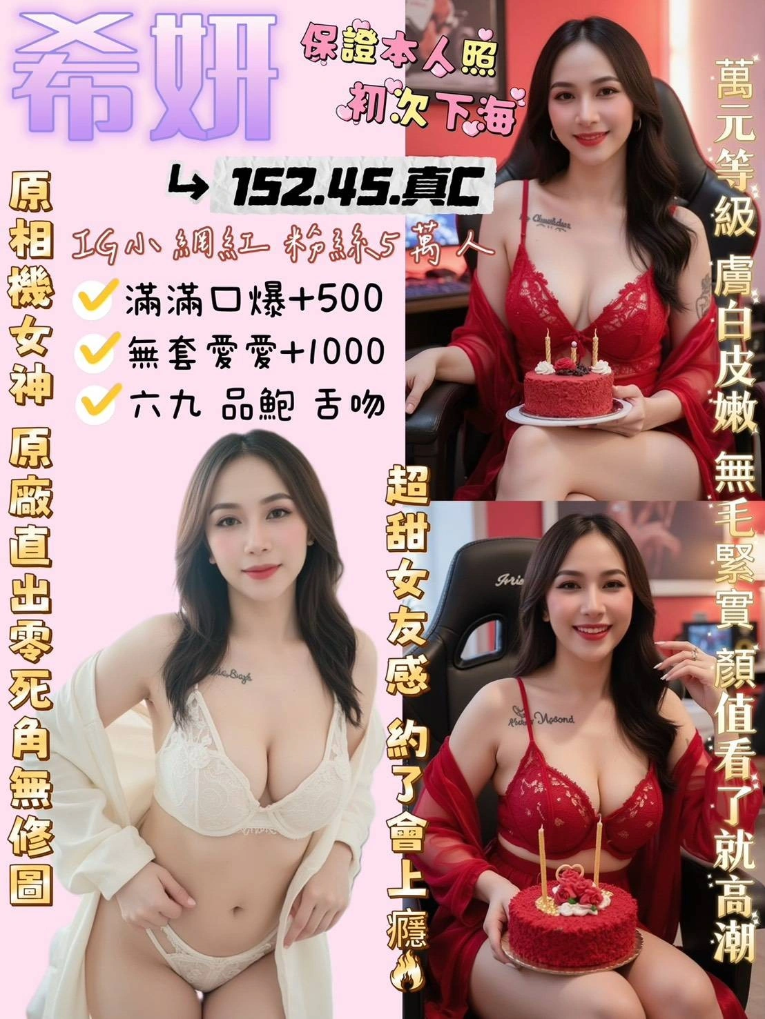 花蓮定點茶-希妍/152/45/?/C