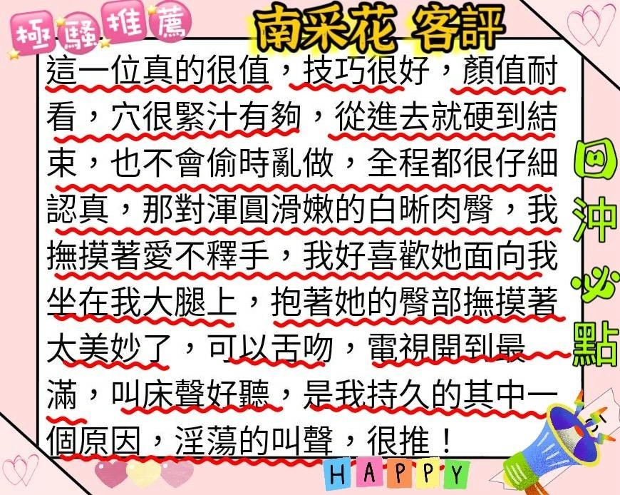 高雄外送茶-南采花/156/48/22/E