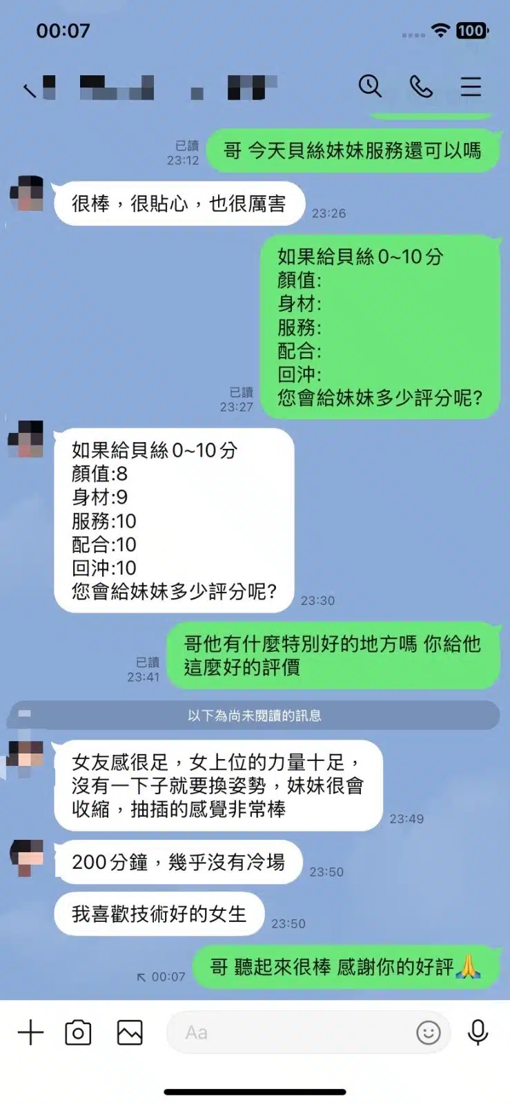 台中定點茶-貝絲/162/49/?/D