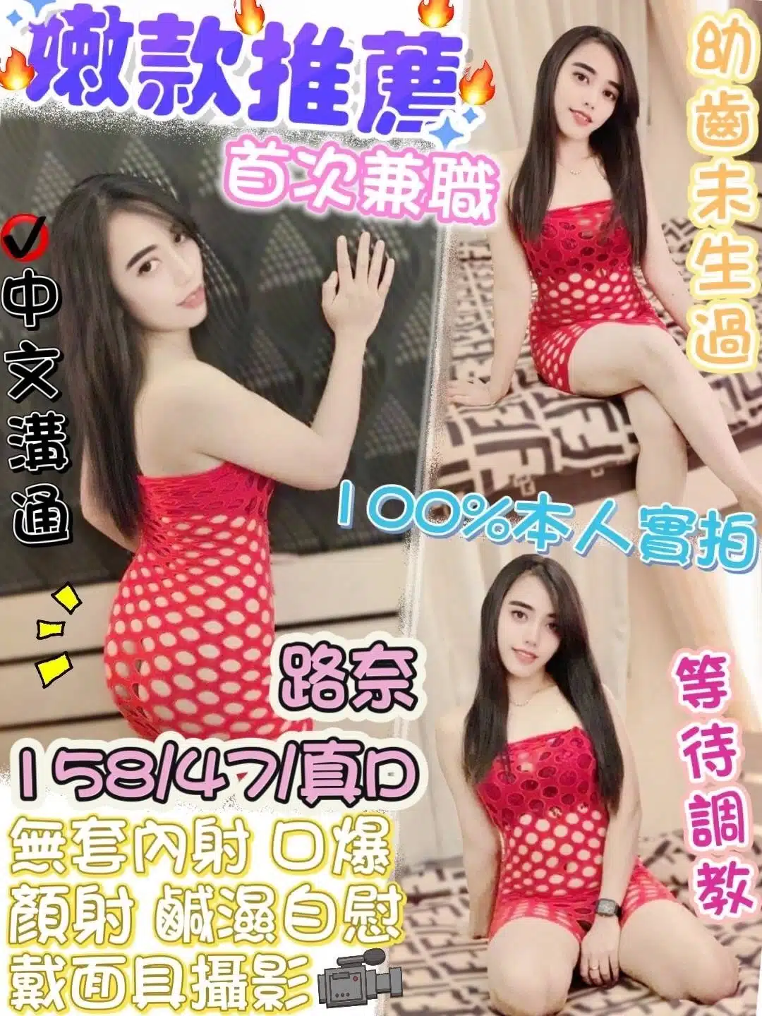 台中定點茶-路奈/158/47/?/D