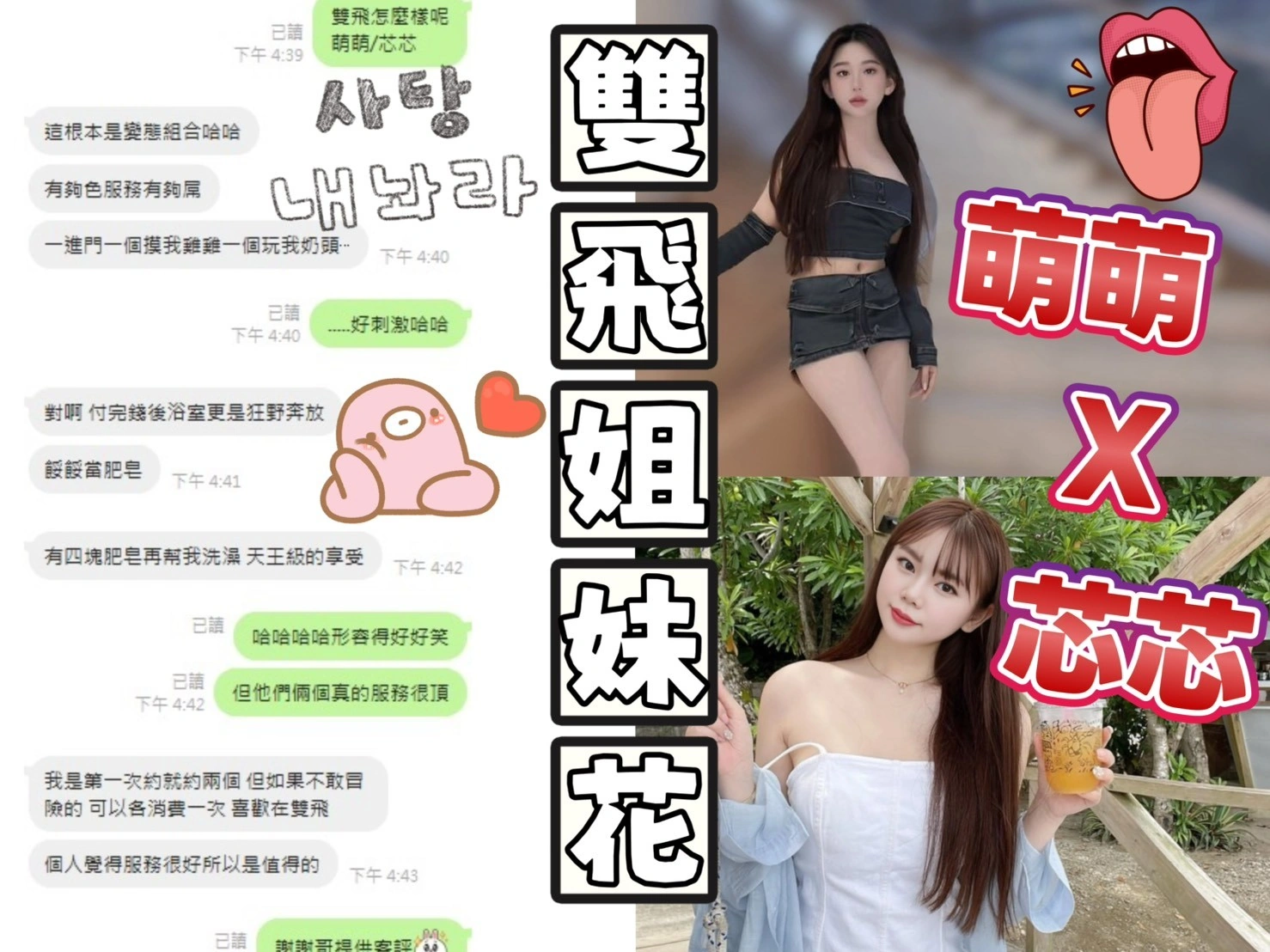 台中定點茶-萌萌/151/41/?/E