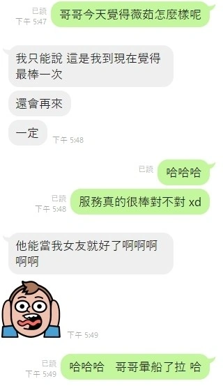 新竹定點茶-薇茹/160/44/?/E