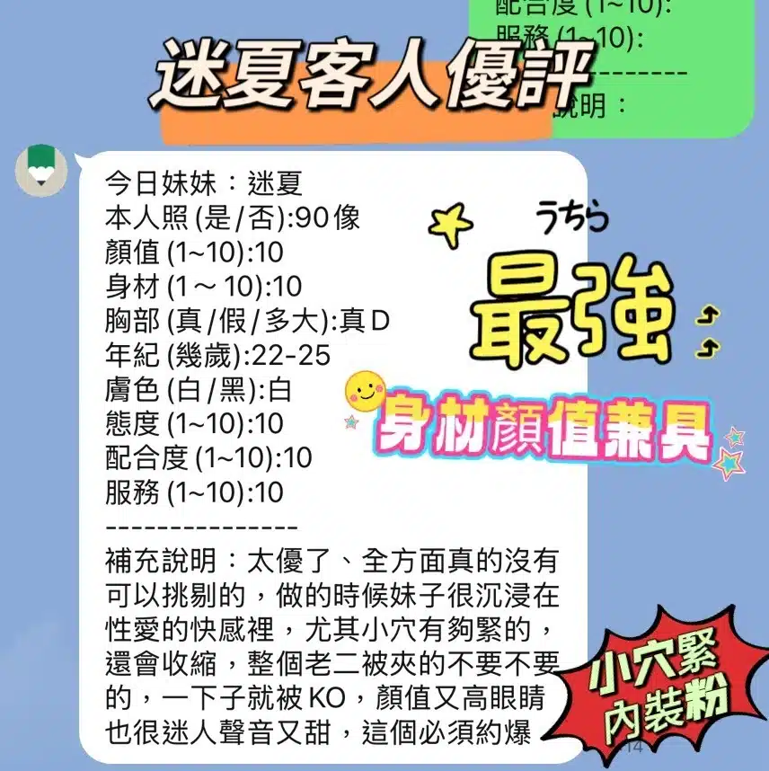 新竹定點茶-迷夏/161/45/23/D